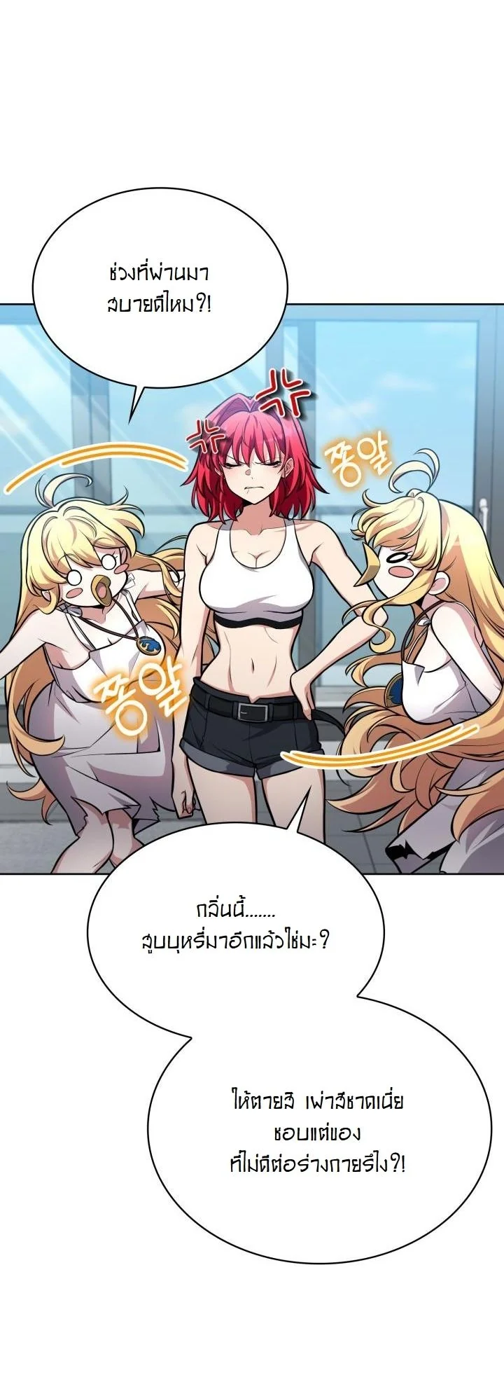 Kidnapped Dragons ตอนที่ 5 18