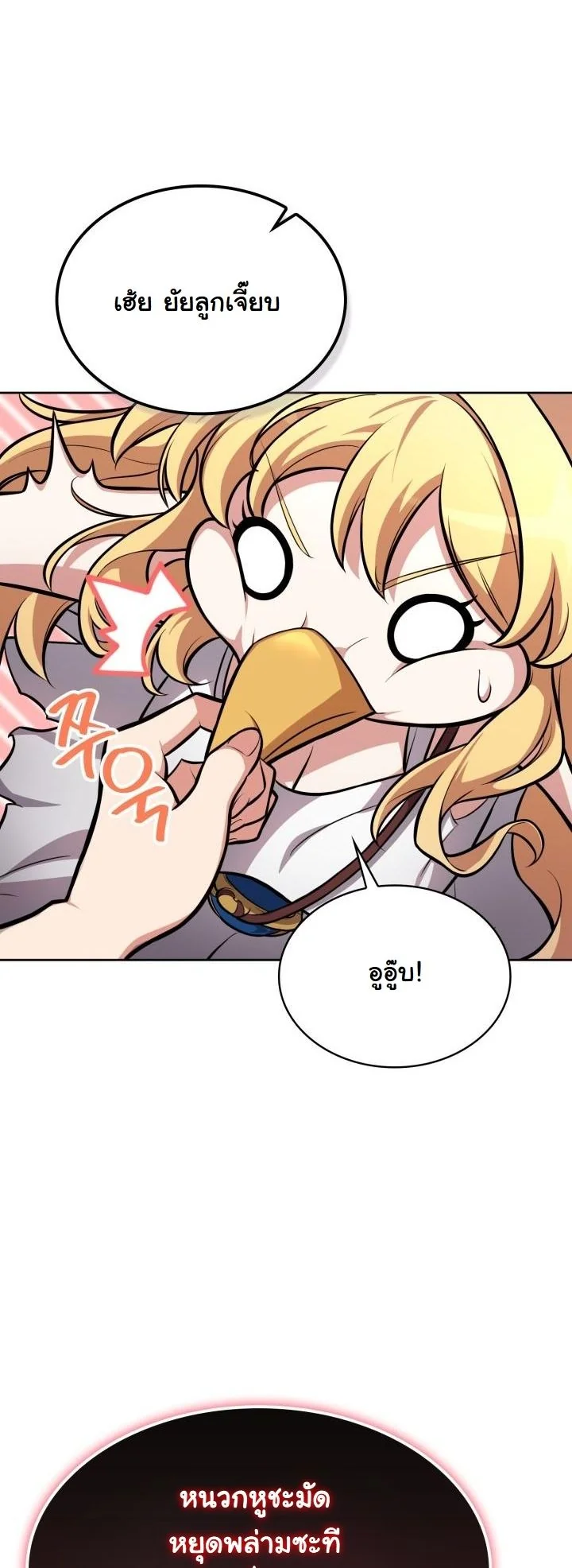 Kidnapped Dragons ตอนที่ 5 19