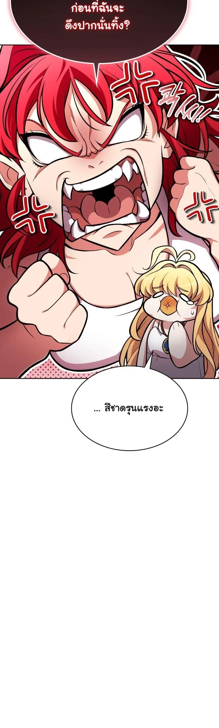 Kidnapped Dragons ตอนที่ 5 20