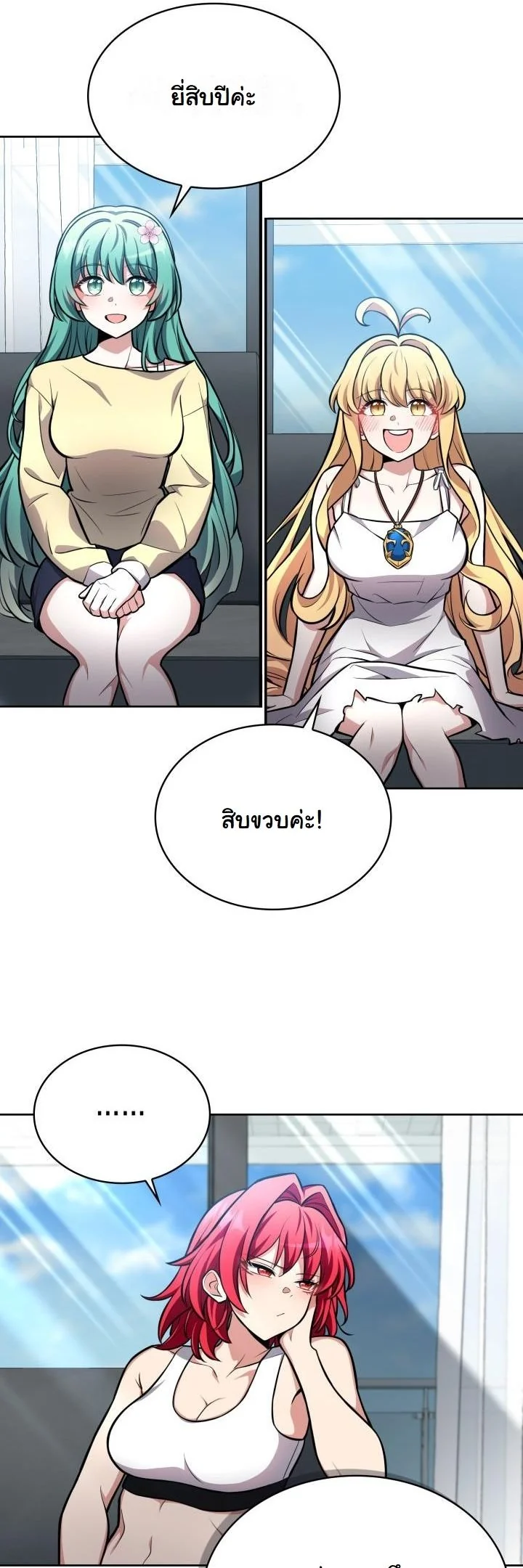 Kidnapped Dragons ตอนที่ 5 22