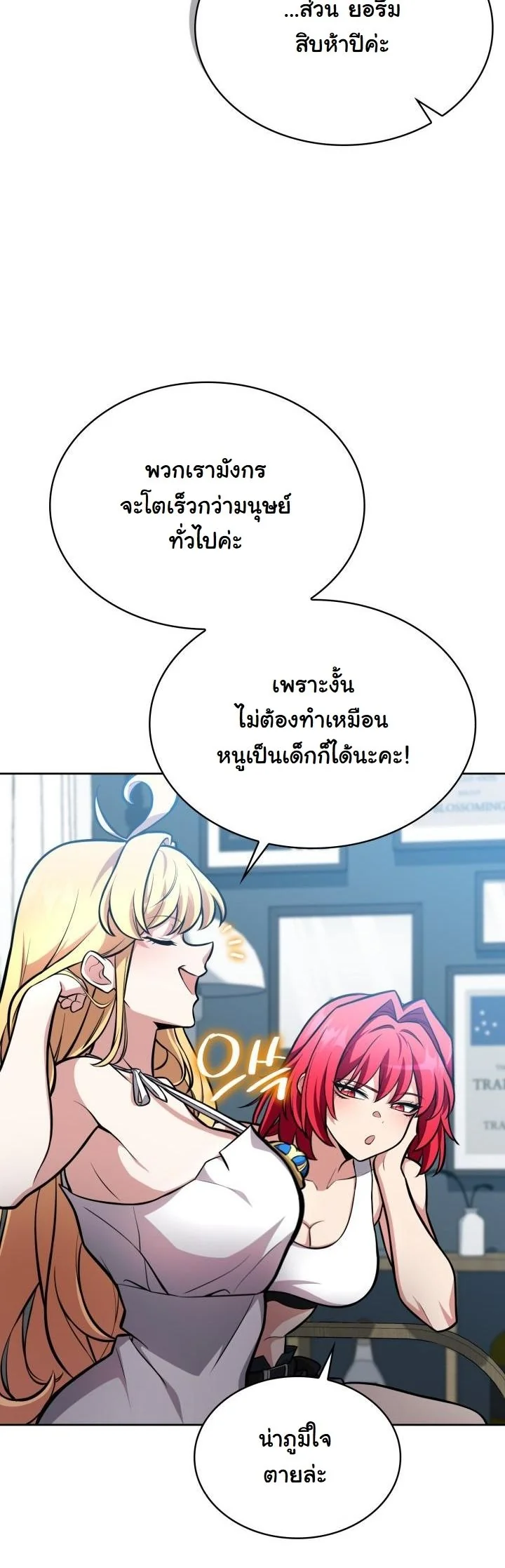 Kidnapped Dragons ตอนที่ 5 23