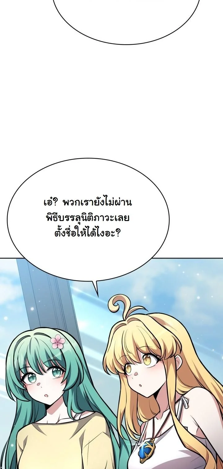 Kidnapped Dragons ตอนที่ 5 25