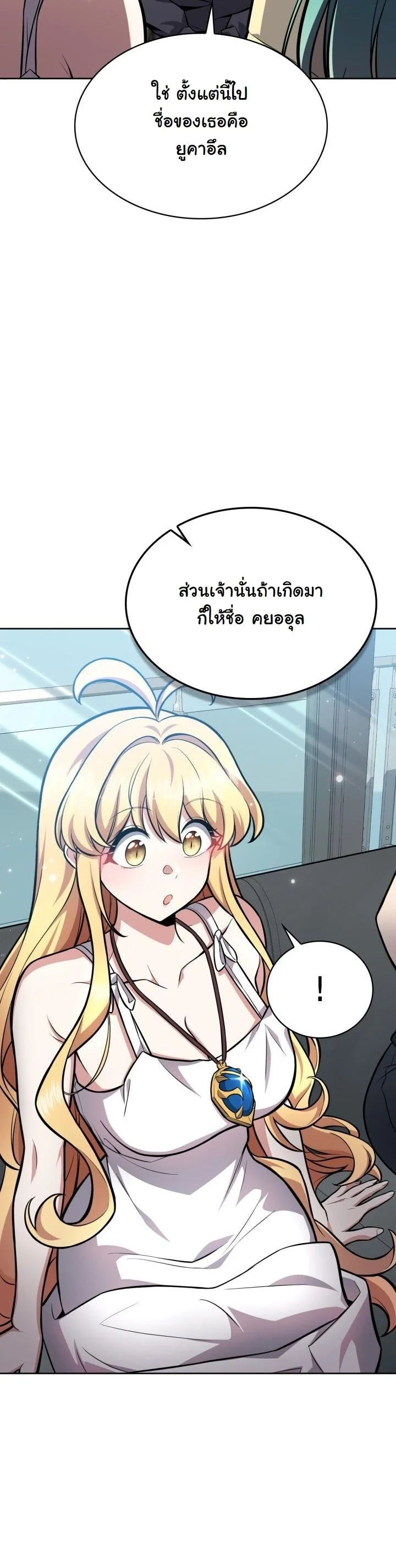 Kidnapped Dragons ตอนที่ 5 27