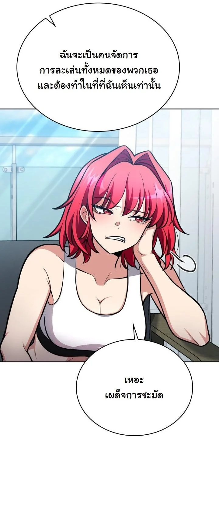 Kidnapped Dragons ตอนที่ 5 31