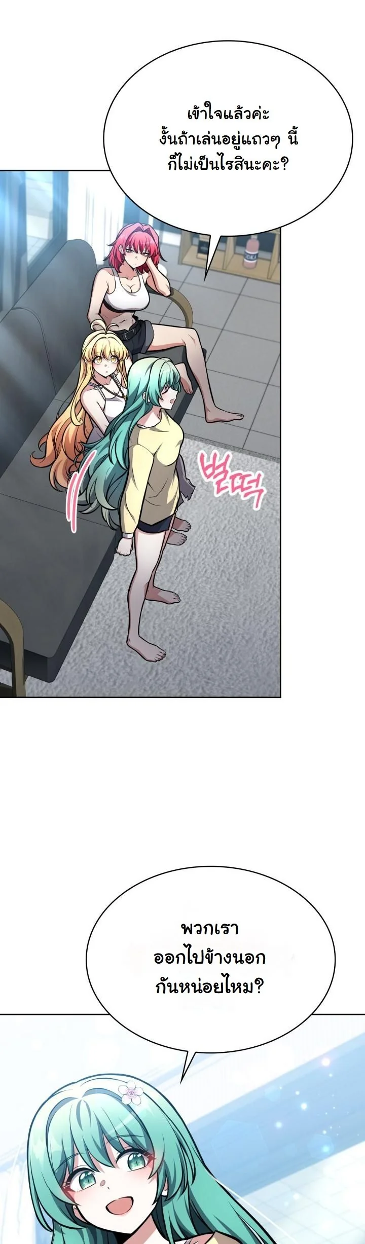 Kidnapped Dragons ตอนที่ 5 33