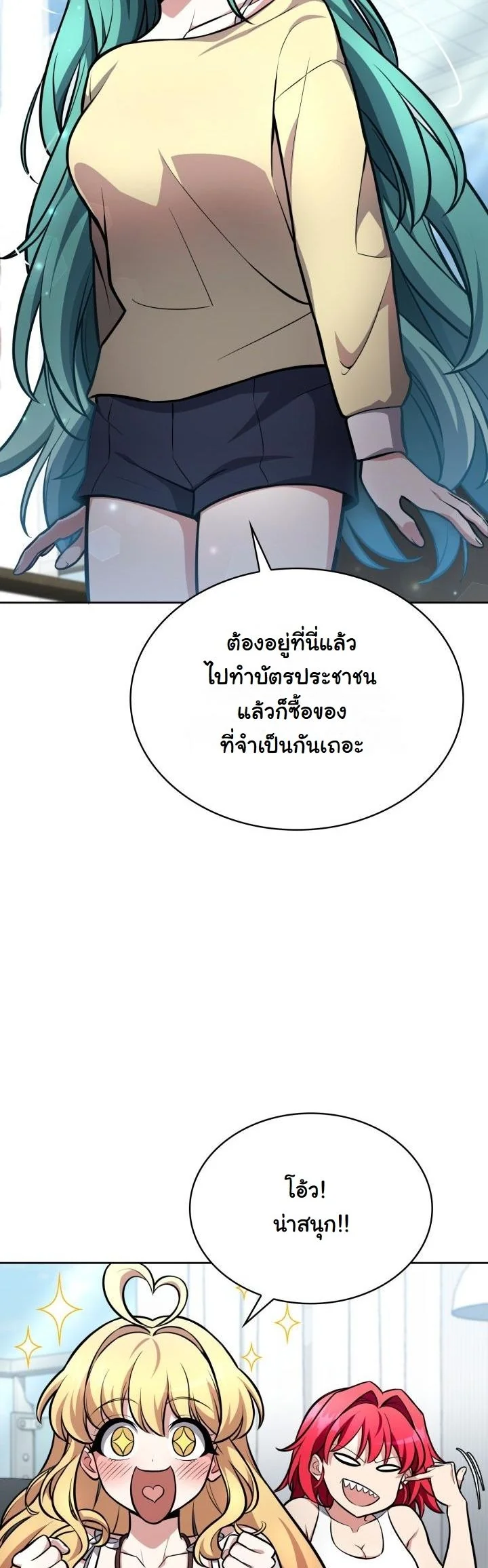 Kidnapped Dragons ตอนที่ 5 34