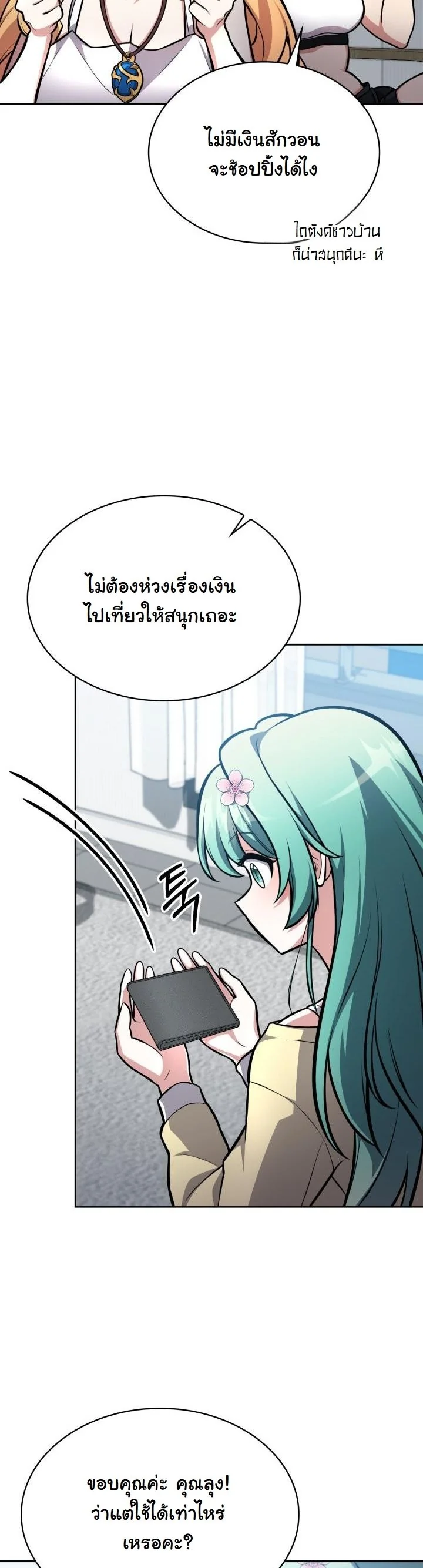 Kidnapped Dragons ตอนที่ 5 35