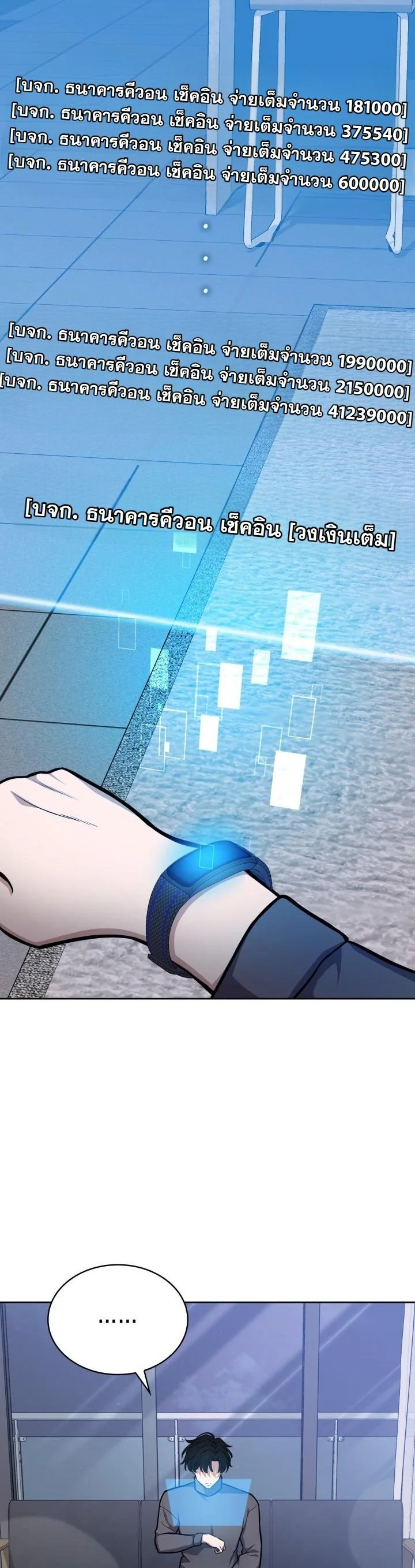 Kidnapped Dragons ตอนที่ 5 39