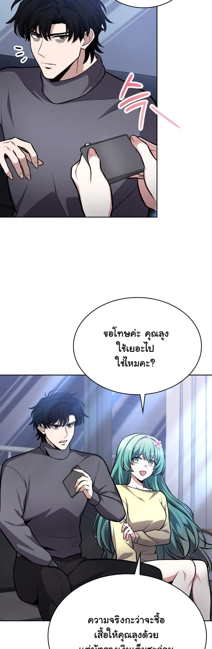 Kidnapped Dragons ตอนที่ 5 41