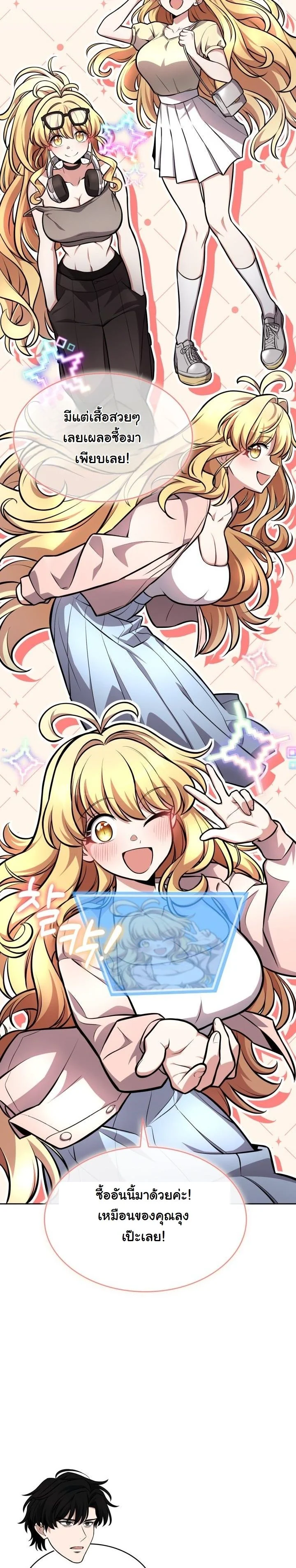 Kidnapped Dragons ตอนที่ 5 43