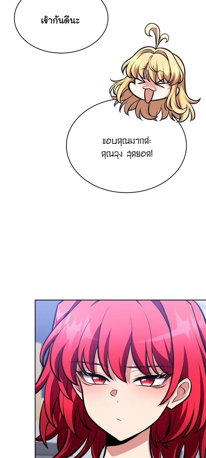 Kidnapped Dragons ตอนที่ 5 44