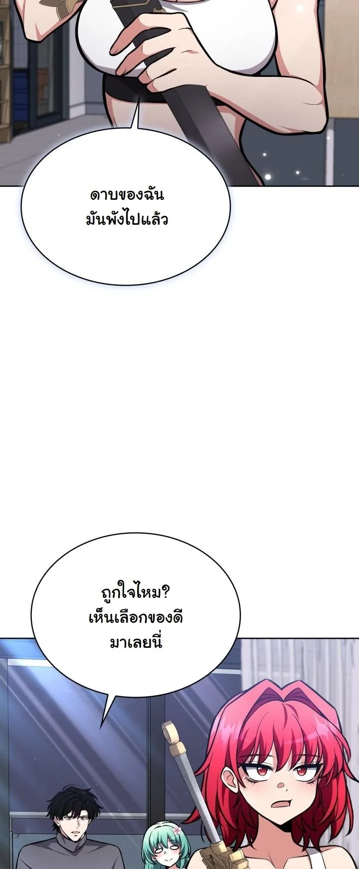 Kidnapped Dragons ตอนที่ 5 46