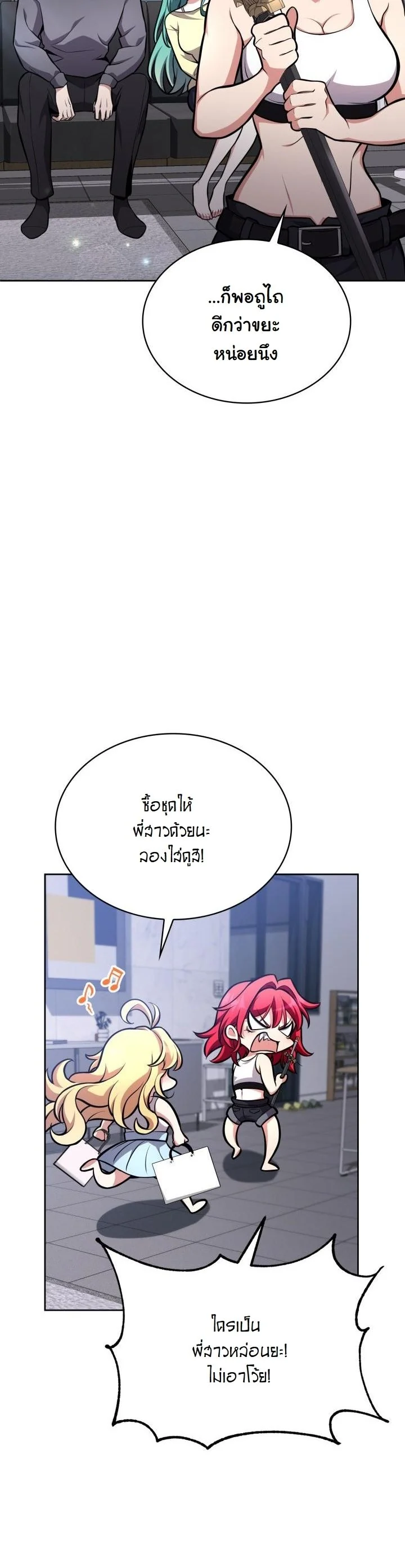 Kidnapped Dragons ตอนที่ 5 47