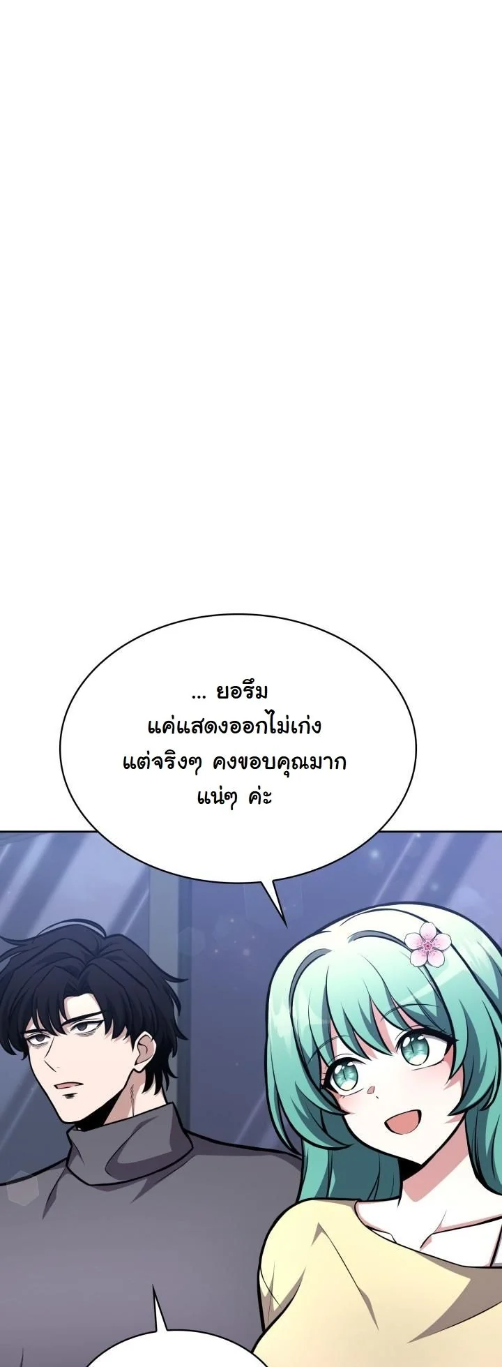 Kidnapped Dragons ตอนที่ 5 48