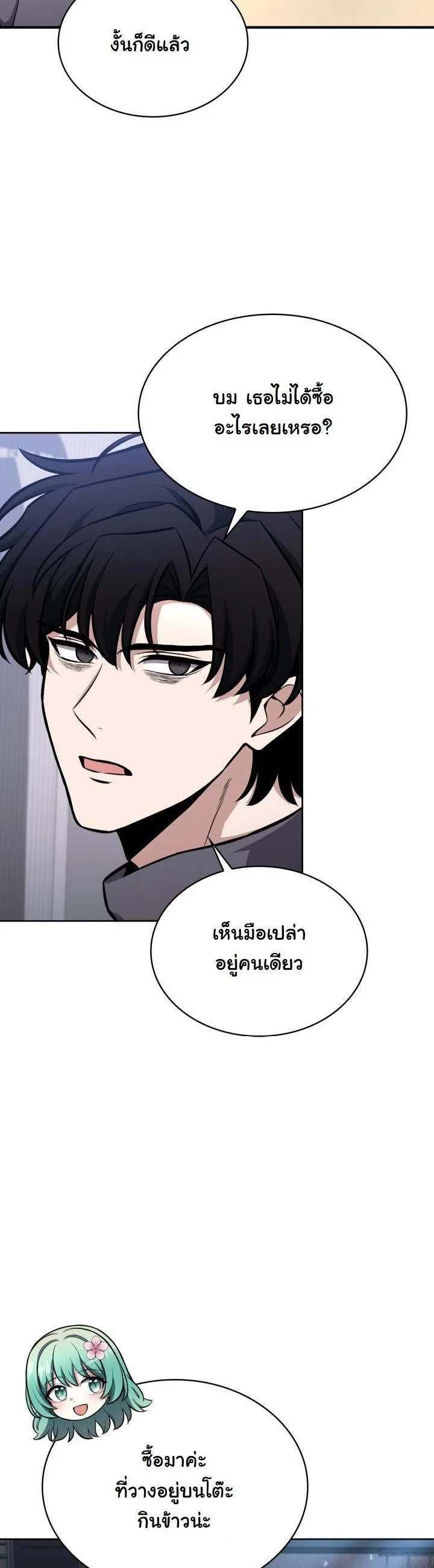 Kidnapped Dragons ตอนที่ 5 49