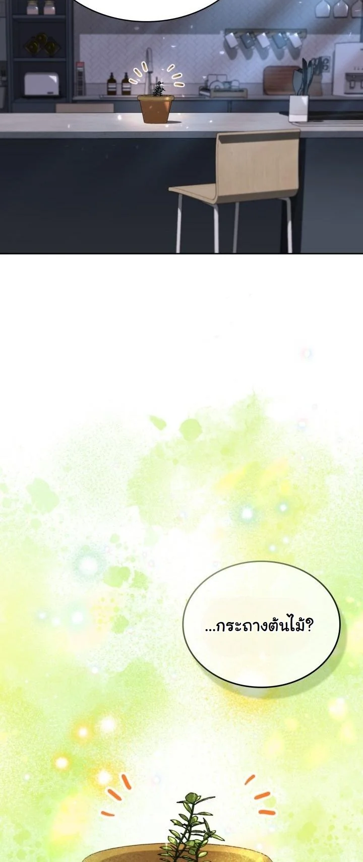 Kidnapped Dragons ตอนที่ 5 50