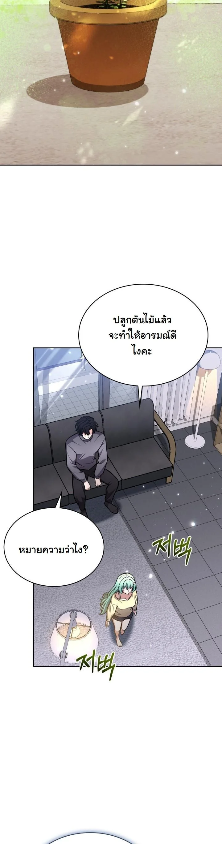 Kidnapped Dragons ตอนที่ 5 51