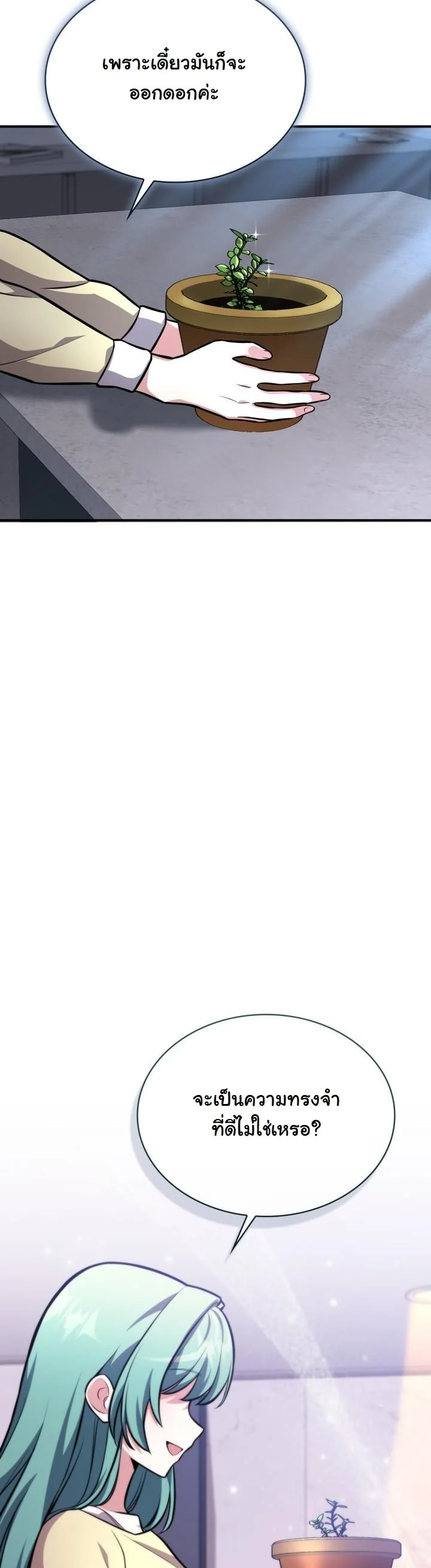 Kidnapped Dragons ตอนที่ 5 52