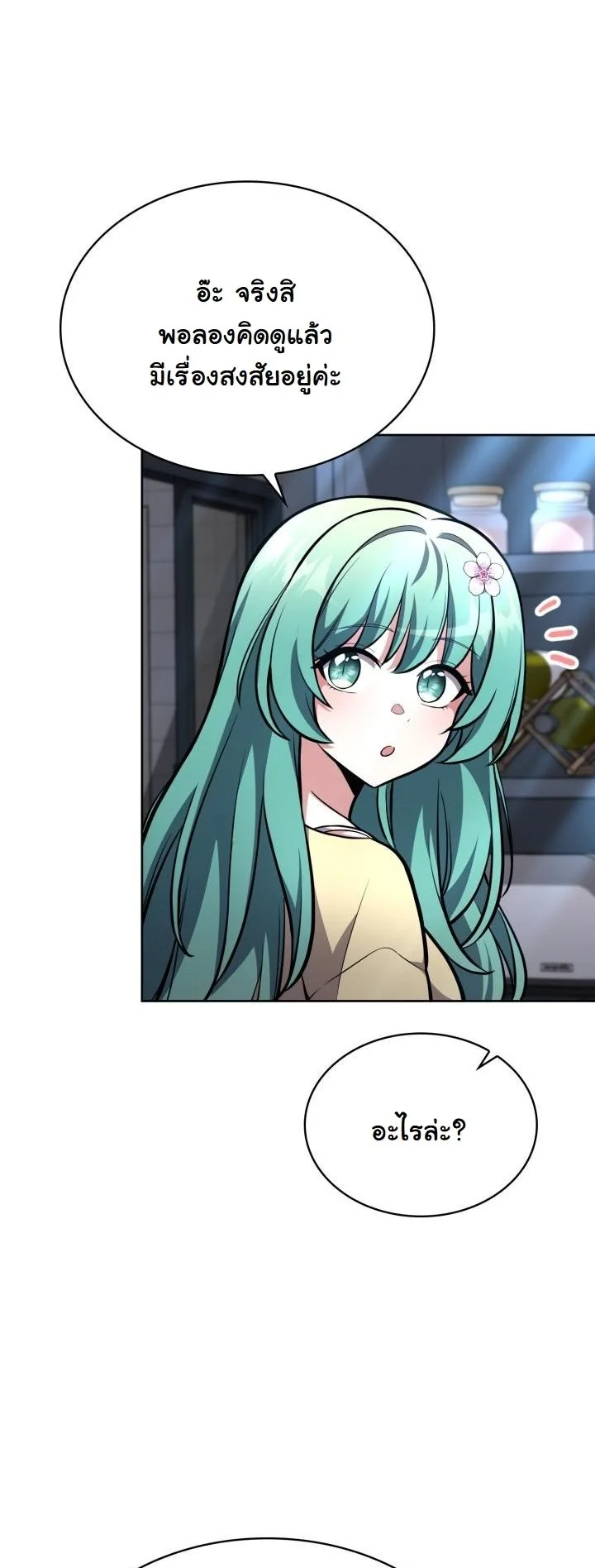 Kidnapped Dragons ตอนที่ 5 54