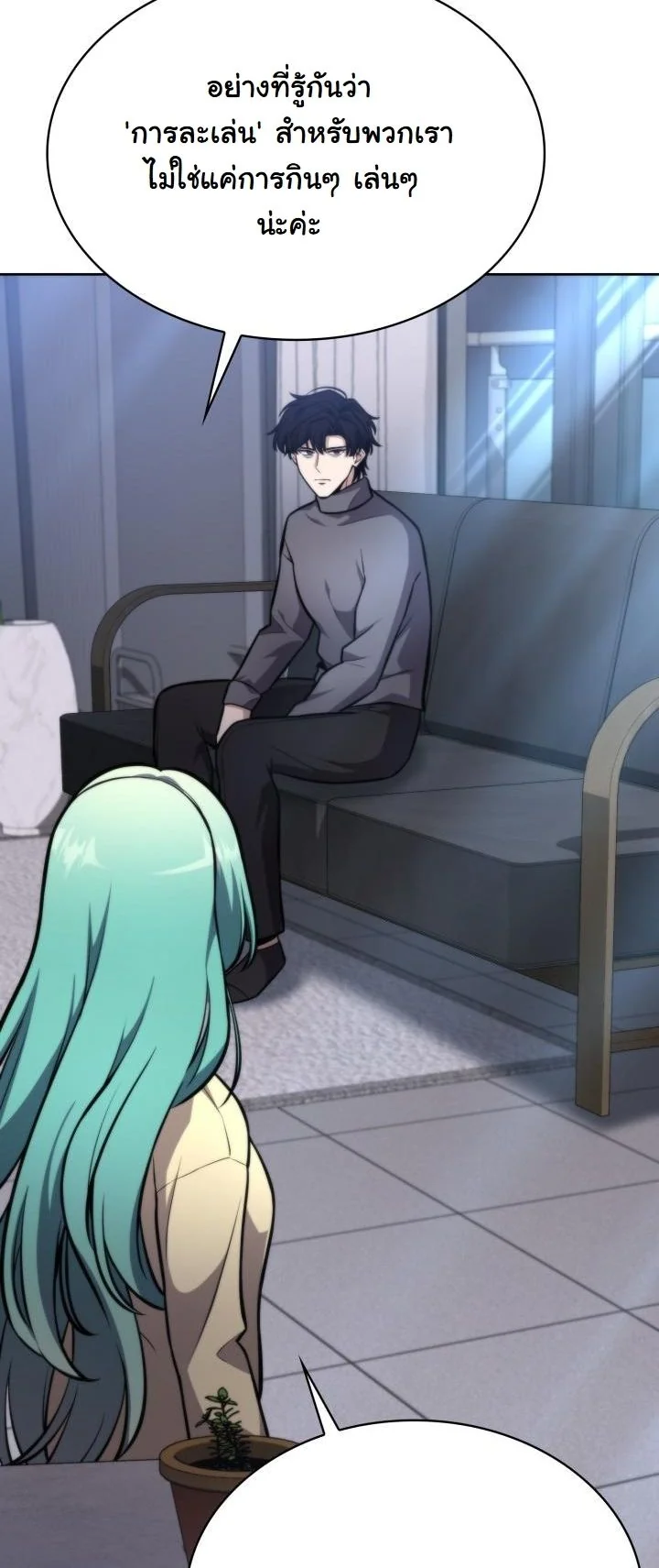 Kidnapped Dragons ตอนที่ 5 55