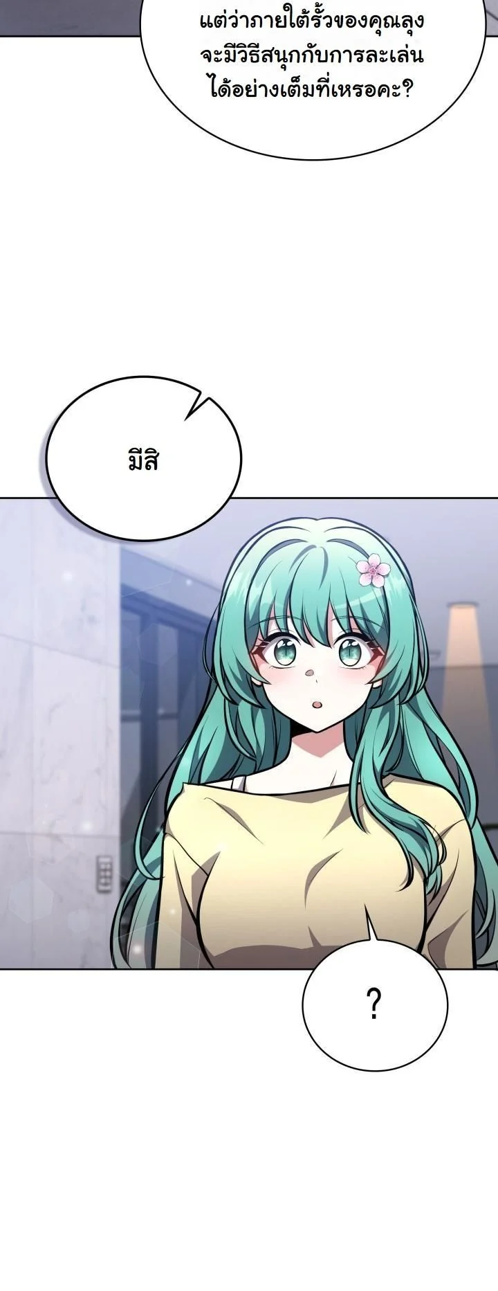 Kidnapped Dragons ตอนที่ 5 56