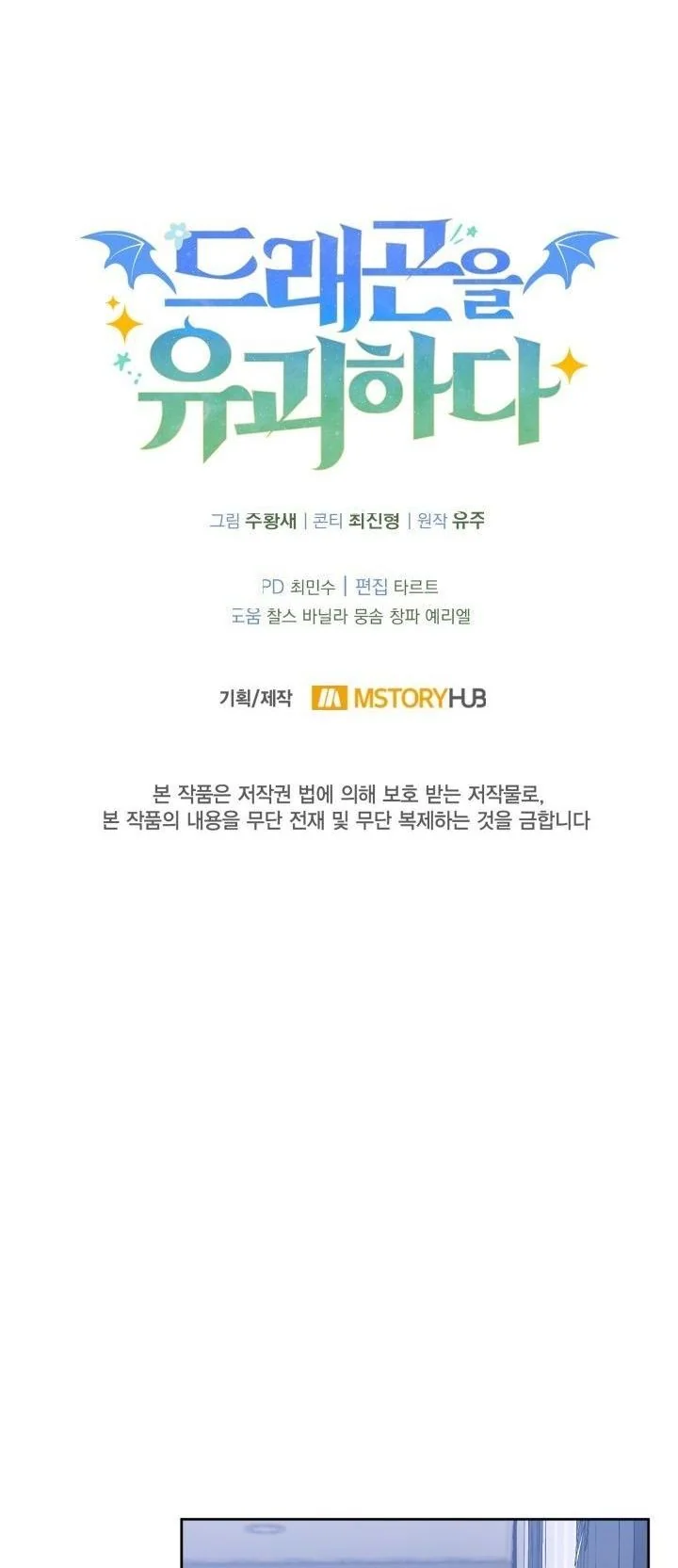 Kidnapped Dragons ตอนที่ 5 58