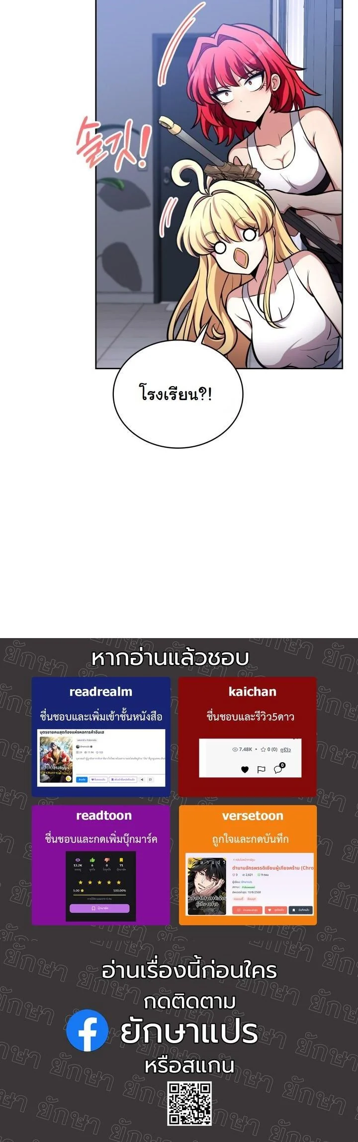 Kidnapped Dragons ตอนที่ 5 59