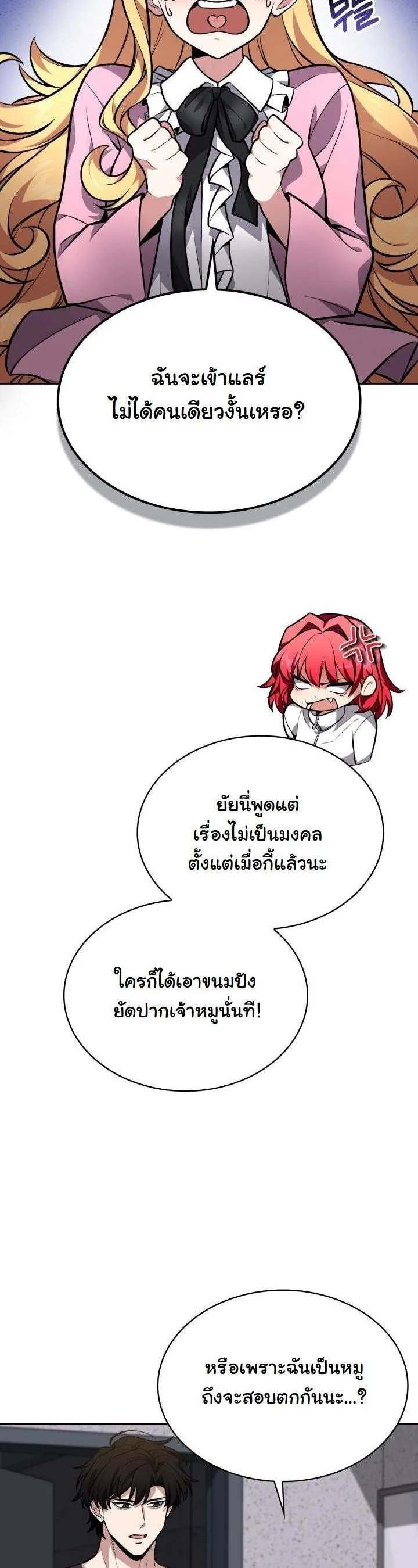 Kidnapped Dragons ตอนที่ 6 4