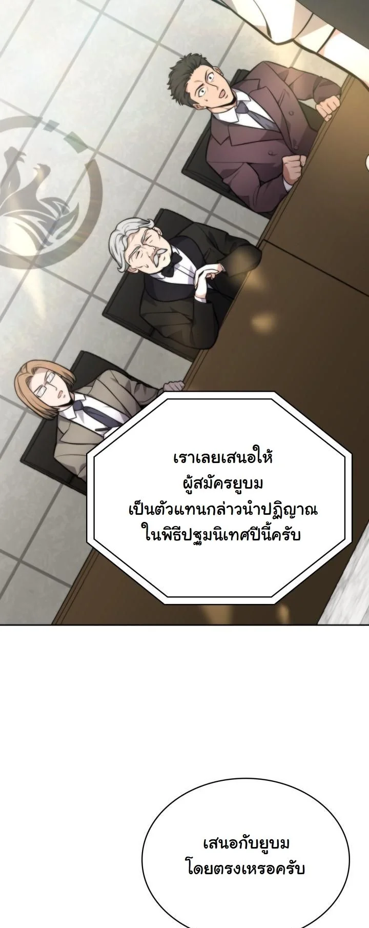 Kidnapped Dragons ตอนที่ 6 21