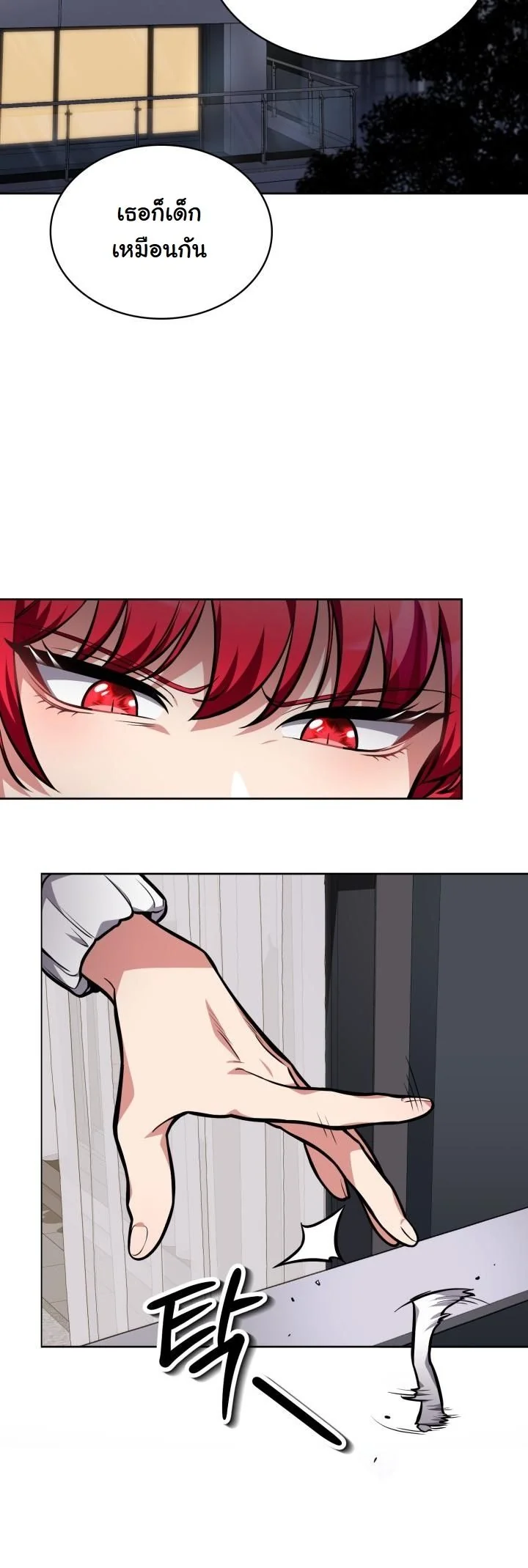 Kidnapped Dragons ตอนที่ 6 28