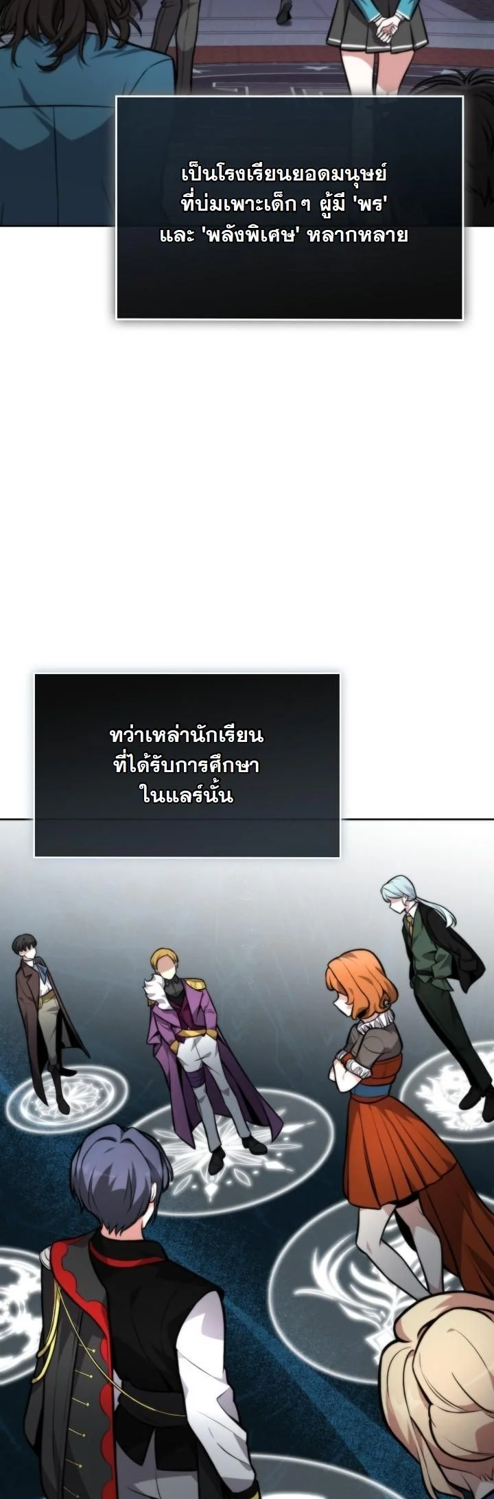 Kidnapped Dragons ตอนที่ 6 38