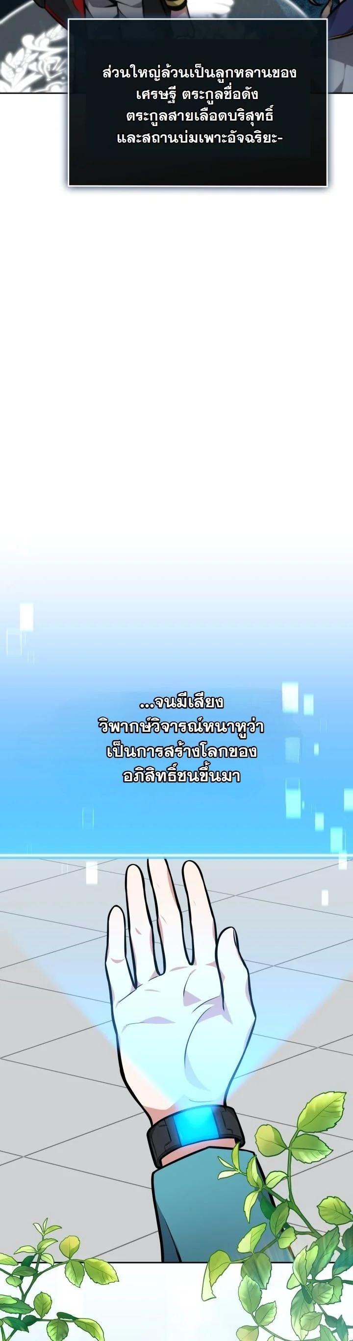 Kidnapped Dragons ตอนที่ 6 39