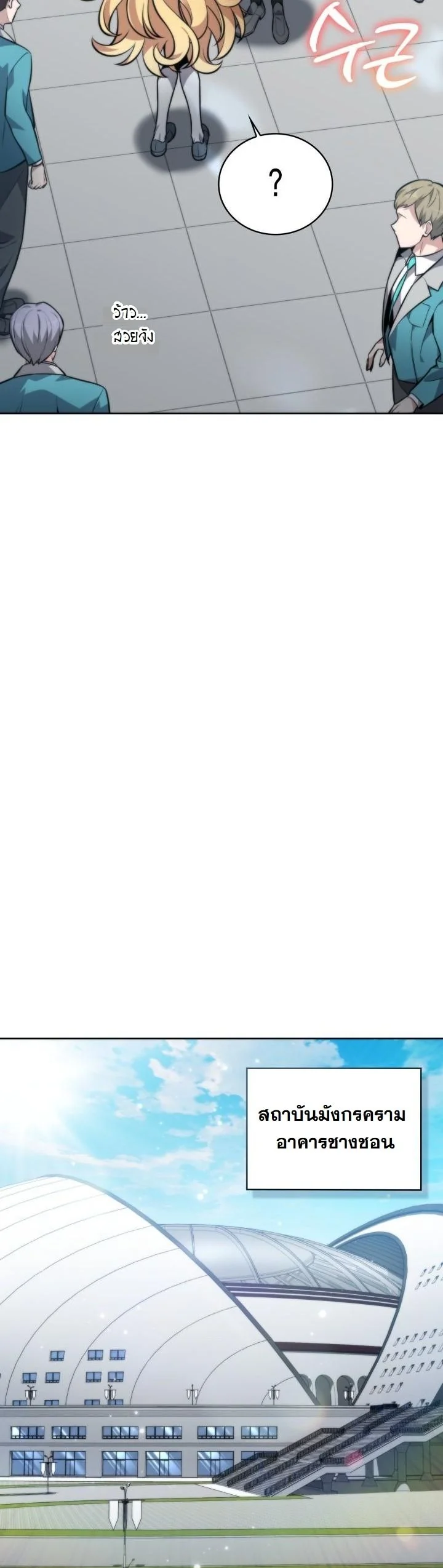 Kidnapped Dragons ตอนที่ 6 49