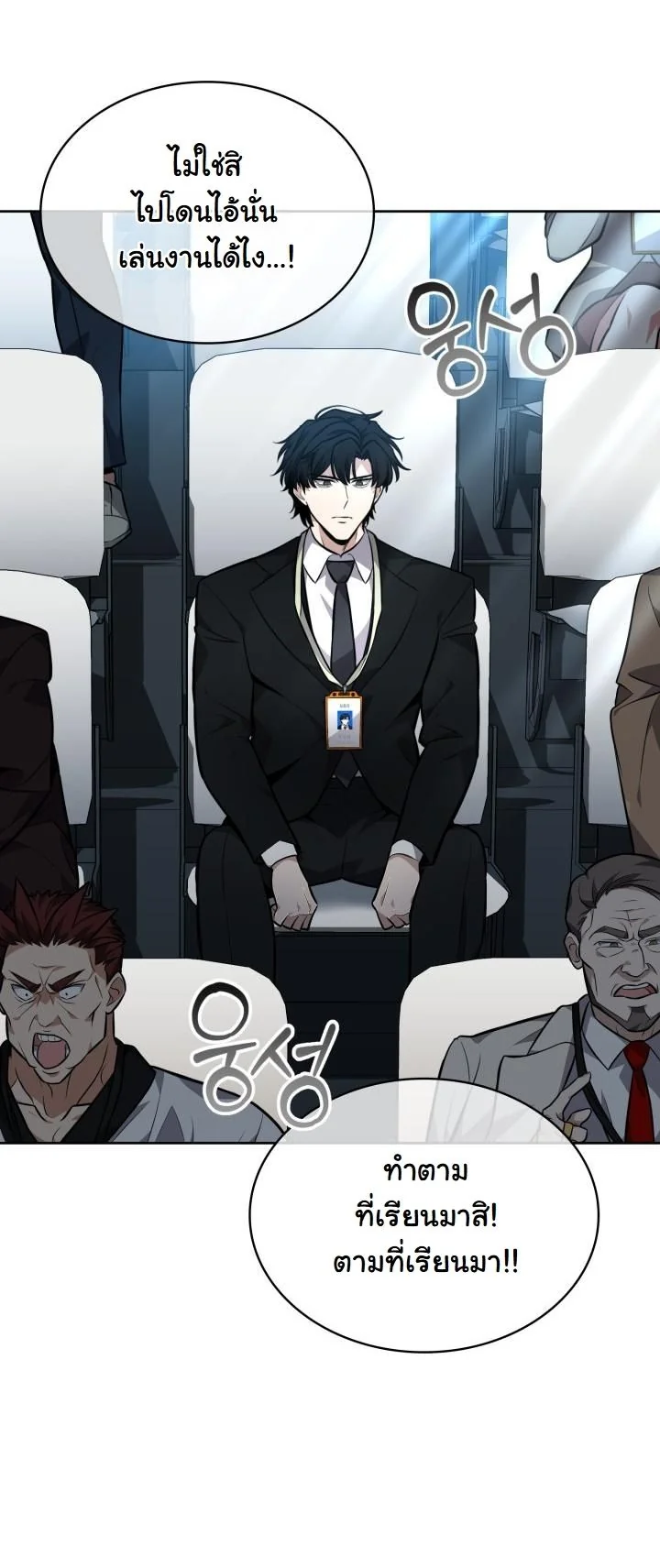 Kidnapped Dragons ตอนที่ 6 52