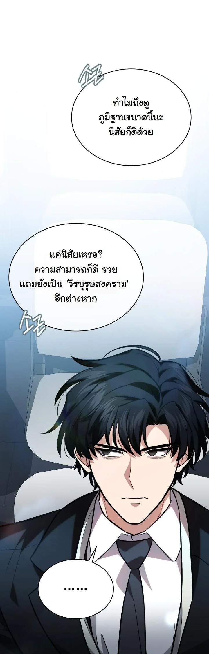 Kidnapped Dragons ตอนที่ 6 56