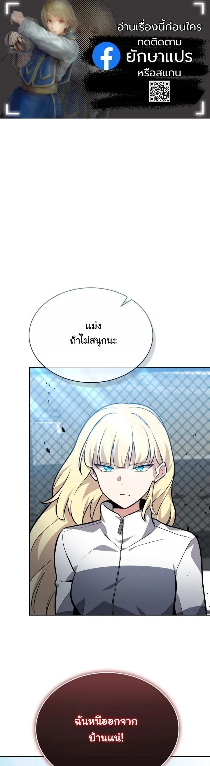 Kidnapped Dragons ตอนที่ 7 1