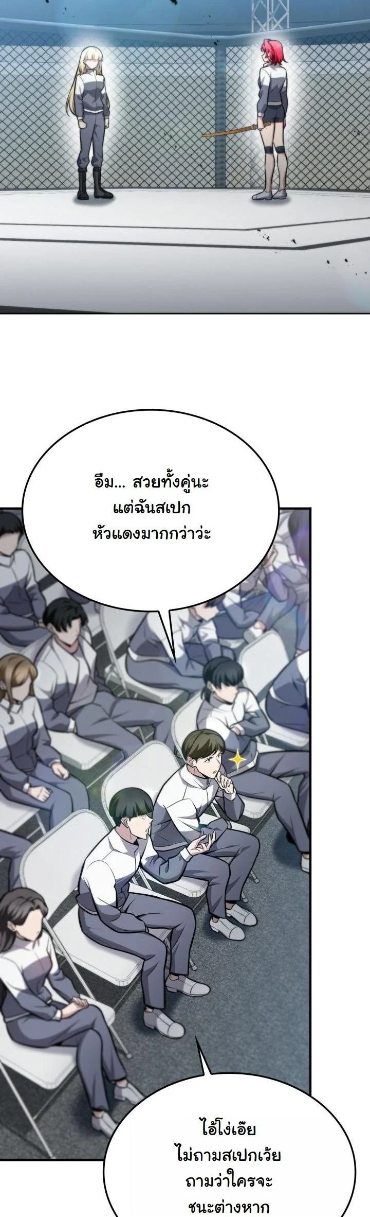 Kidnapped Dragons ตอนที่ 7 4
