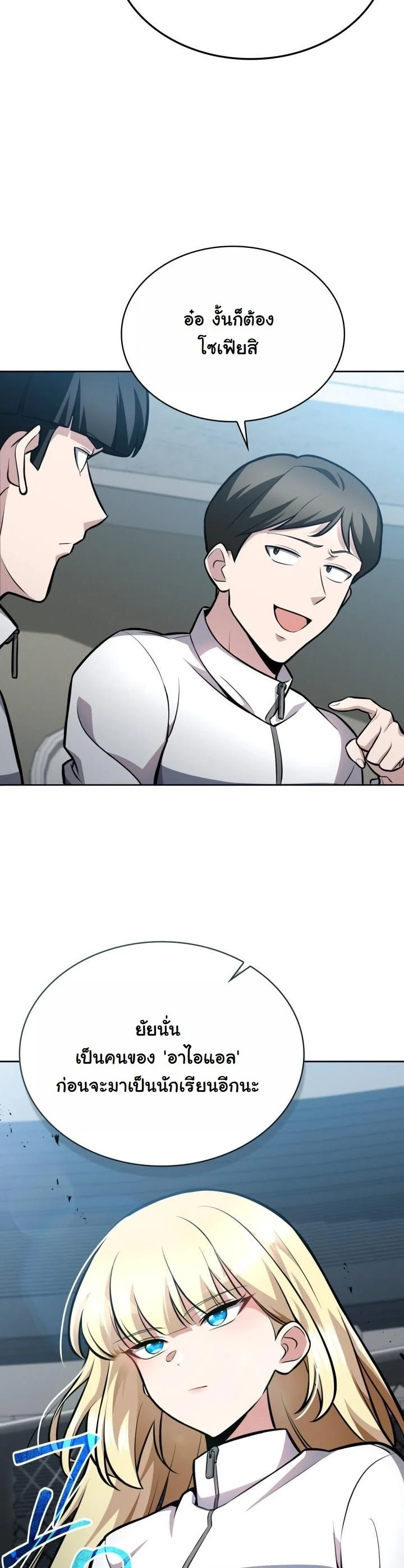 Kidnapped Dragons ตอนที่ 7 5