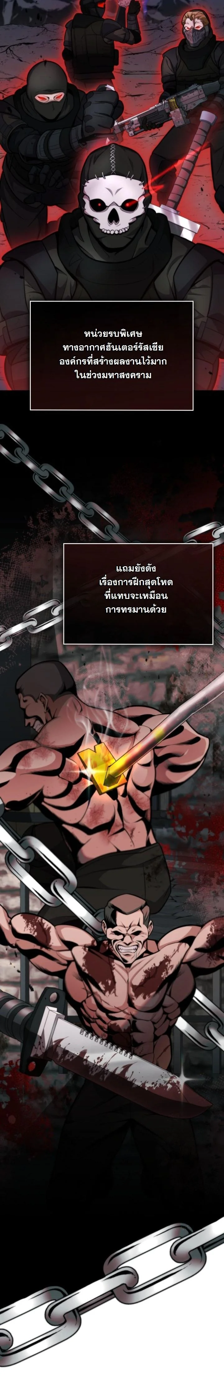 Kidnapped Dragons ตอนที่ 7 7