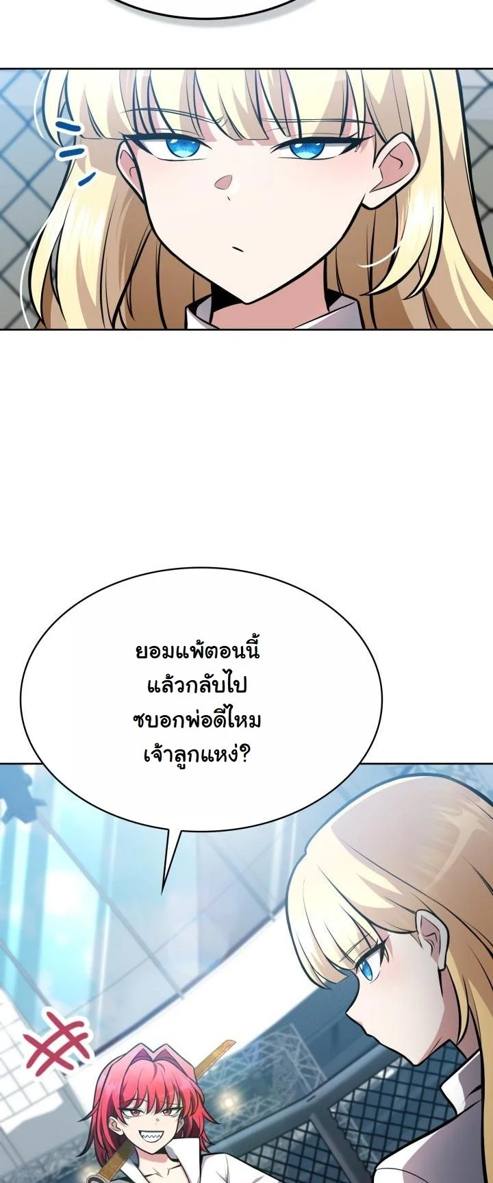 Kidnapped Dragons ตอนที่ 7 10