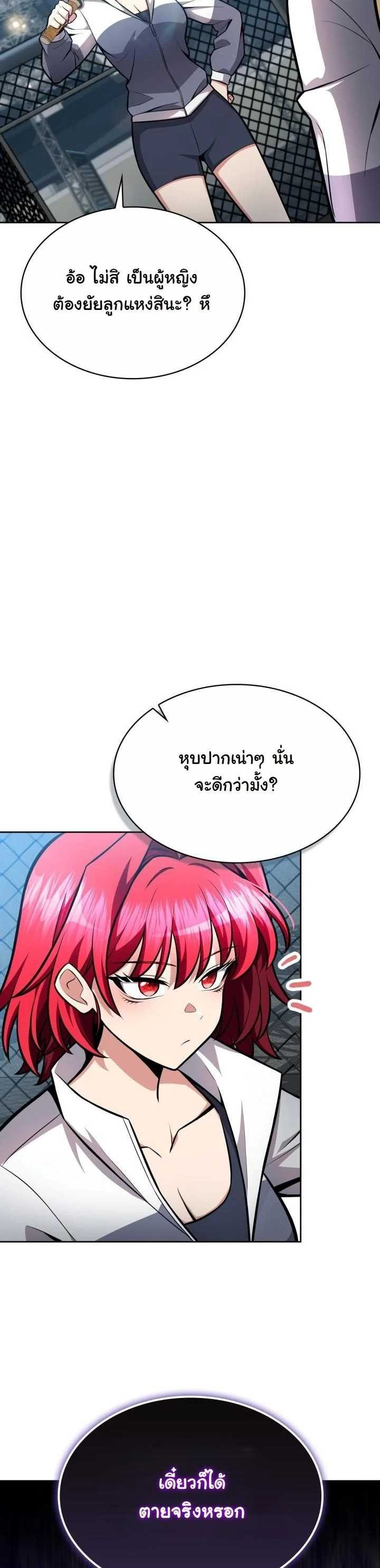 Kidnapped Dragons ตอนที่ 7 11