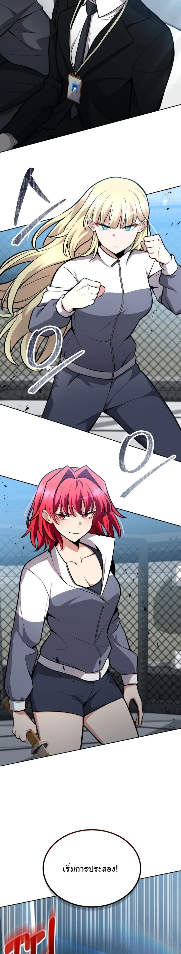 Kidnapped Dragons ตอนที่ 7 14