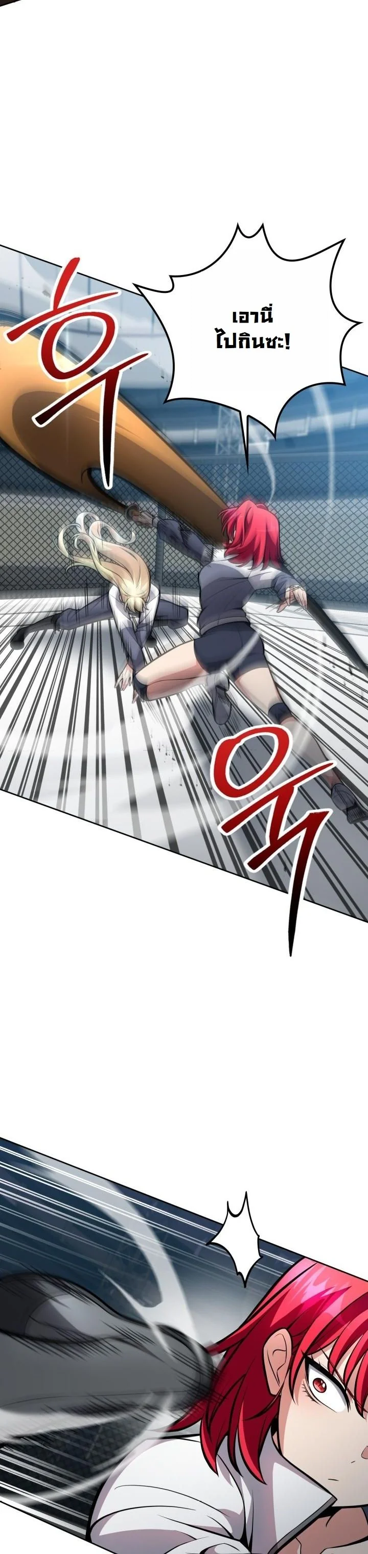 Kidnapped Dragons ตอนที่ 7 18