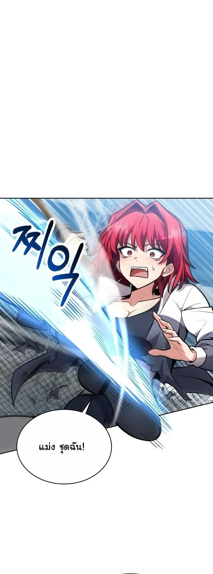 Kidnapped Dragons ตอนที่ 7 20