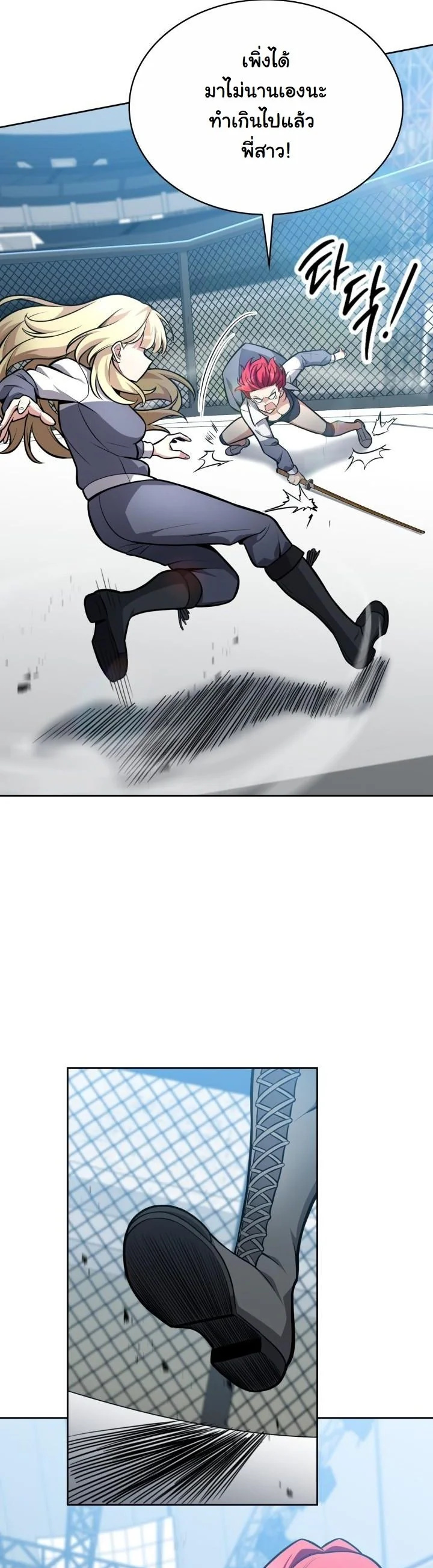 Kidnapped Dragons ตอนที่ 7 21