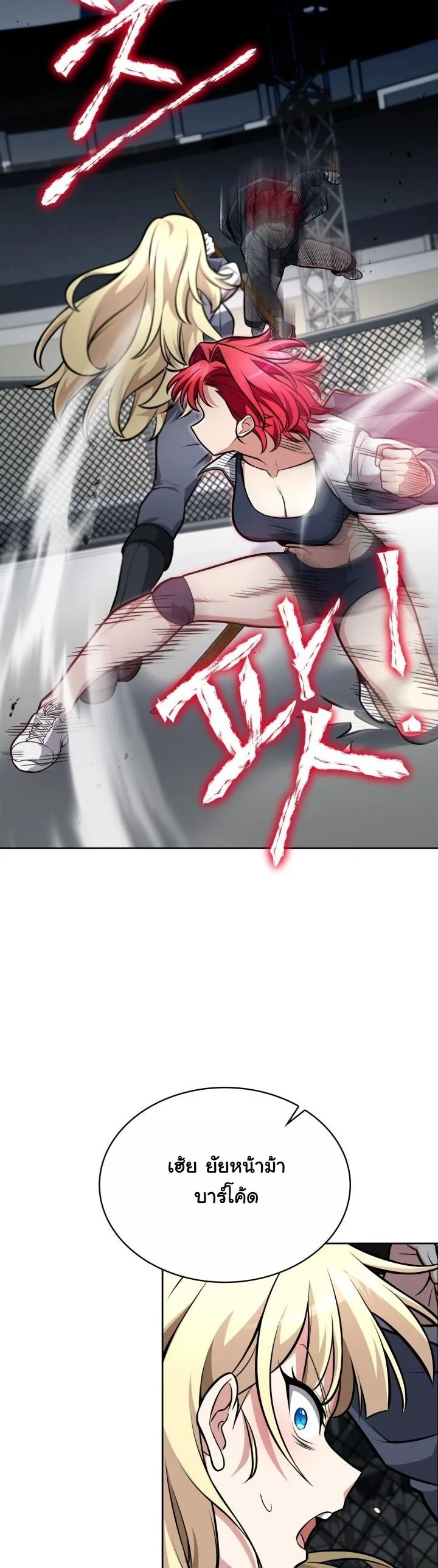 Kidnapped Dragons ตอนที่ 7 32