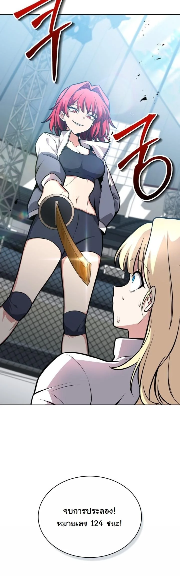 Kidnapped Dragons ตอนที่ 7 37