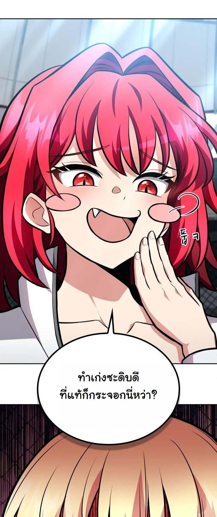 Kidnapped Dragons ตอนที่ 7 38