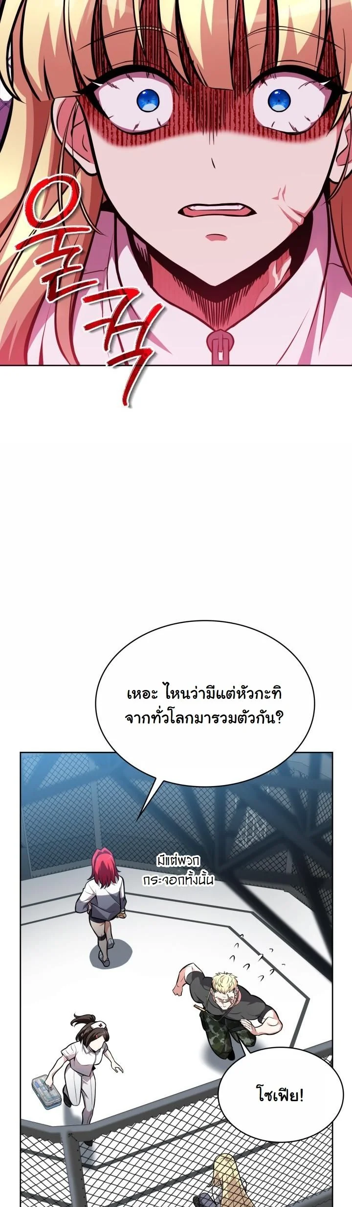 Kidnapped Dragons ตอนที่ 7 39