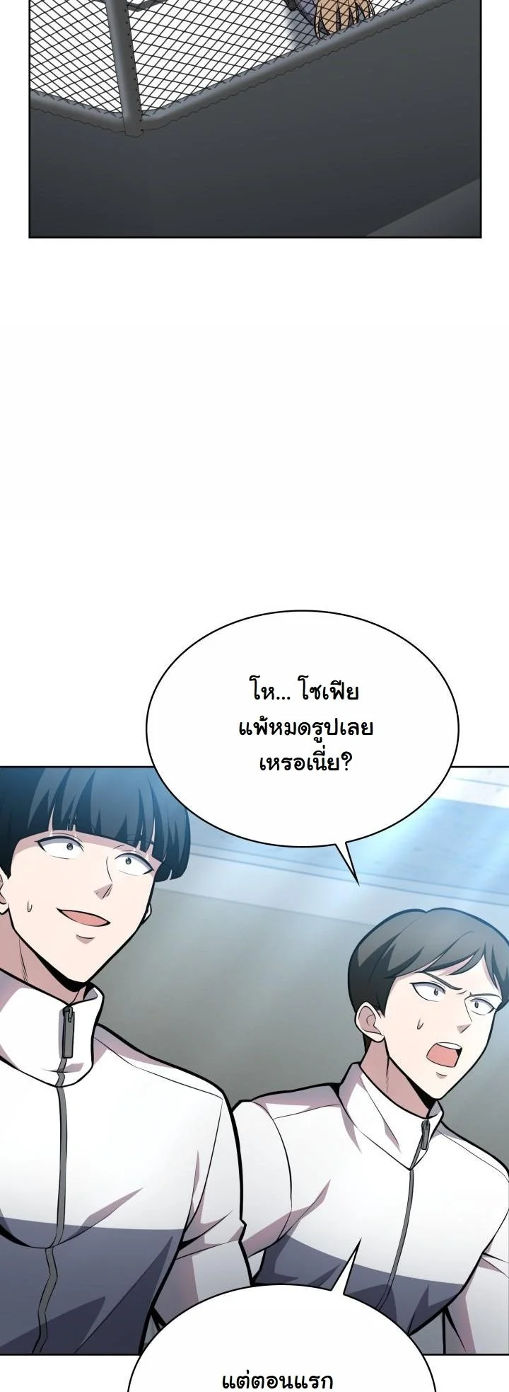 Kidnapped Dragons ตอนที่ 7 40